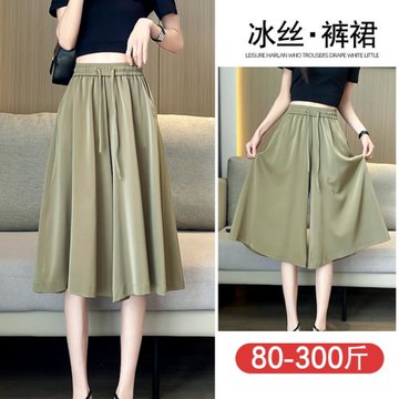 300特大碼裙褲女200斤胖mm夏季薄款高腰顯瘦休閑冰絲闊腿七分褲子