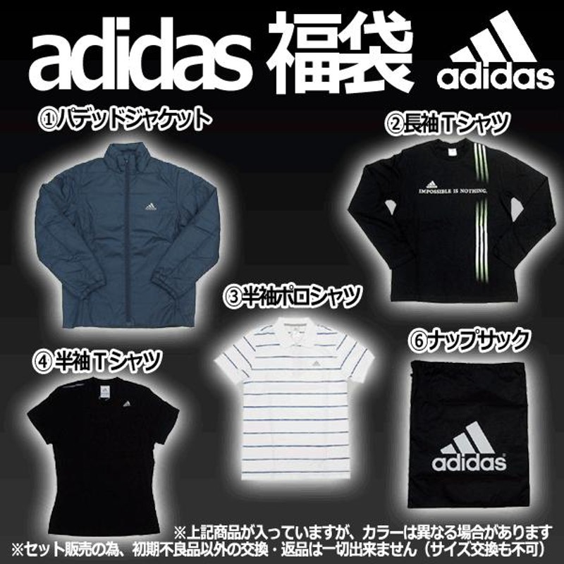 アディダス福袋 【adidas|アディダス】サッカーフットサルウェアー ...