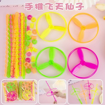 熱賣手推飛碟 戶外兒童塑料玩具飛天仙子 幼兒園學生禮物竹蜻蜓 鑫弘-戶外運動