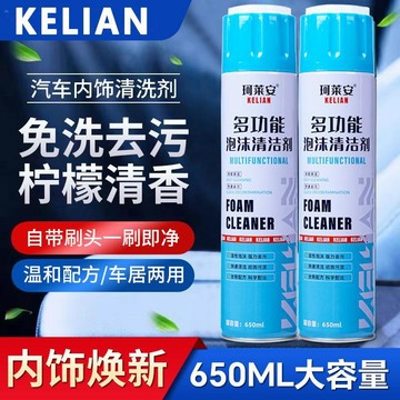 【可開收據】多功能泡沫清洗劑 清潔劑強力去污 汽車內飾養護免洗神器 HJKL