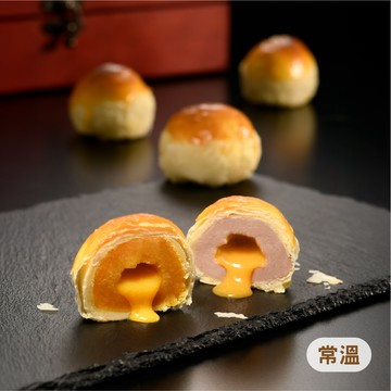 奶黃流心蛋黃酥6入典藏禮盒