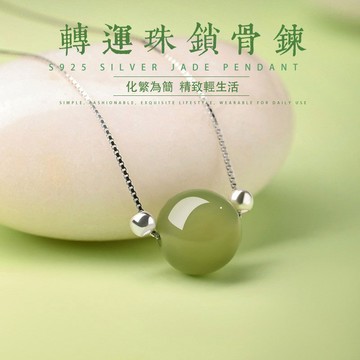 天然和田玉石項鍊 青玉白玉轉運珠吊墜 輕奢小眾圓珠真玉項鍊 S925銀鎖骨鍊項鏈 精致小巧玉墜 夏季簡約新品女生吊飾保真