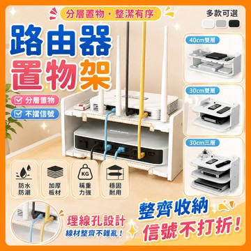 ❤️隔日到貨❤️電器收納置物架 wifi收納架 壁掛式收納架 免釘置物架 機上盒 路由器 收納神器