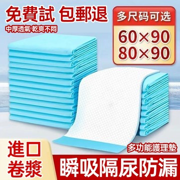 現貨當天出 多功能護理墊 50片入 成人看護墊 一次性隔尿墊 老人護理墊 拋棄式產墊 寵物尿墊 瞬吸隔尿防漏HLD