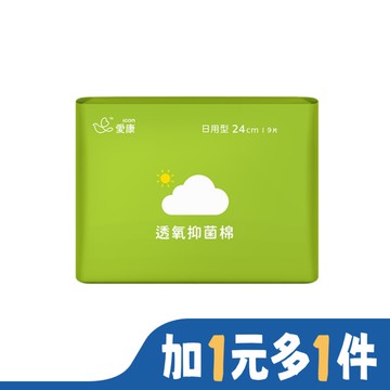 愛康透氧抑菌棉 日用型 24cm9片