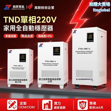 【全自動穩壓】家用穩壓器 220V穩壓器 大功率穩壓器 交流穩壓電源 10KW單相 超低壓啟動 空調冰箱專用 工業家用兩用