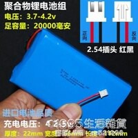 3.7v鋰電池聚合物大容量4.2伏可充電通用內置電芯1000mAh廠家直銷 NMS 全館免運