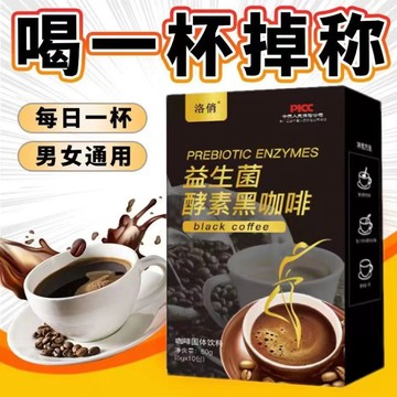 【茶品茗】咖啡 黑咖啡 速溶咖啡 茶多酚 每日一杯 男女通用 明星推薦