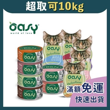 免睏【✨現貨 歐義斯 Oasy 主食罐 貓餐盒】貓罐頭 貓罐 貓主食罐 oasy 鮮食 舒芙蕾 肉泥