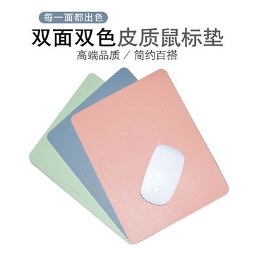 【台灣出貨】皮質鼠標墊雙面雙色可水洗防水耐髒辦公筆記本電腦鼠標墊宿舍桌墊桌墊滑鼠墊 辦公滑鼠墊  加厚護手墊 護手滑鼠墊