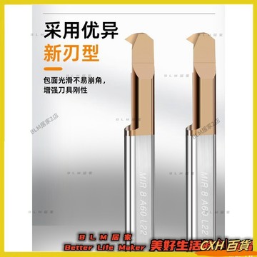 HYH【免運】 MIR MIL 鎢鋼小鏜刀杆 正反小孔車牙刀 微小徑螺紋刀小內孔徑鏜刀 66