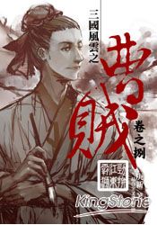 曹賊08勁拚江東霸獅