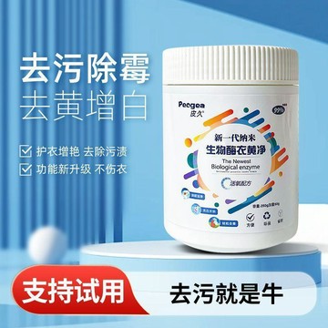 在臺嚴選🍓生物酶衣黃淨300g汗漬紅酒漬咖啡漬等去黃增豔去黴去漬強力AP