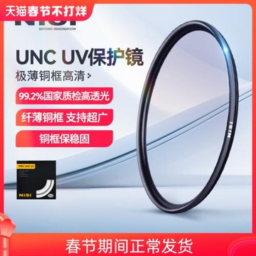 耐司MC UV濾鏡適用于佳能索尼富士尼康UNC UV保護鏡67mm 77 49 52/55/58/62/72/82微單反相機攝影拍照配件