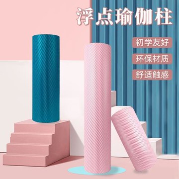 泡沫軸圓柱實心平面瑜伽柱泡沫滾筒初學者平衡滾小腿滾壓開肩開背
