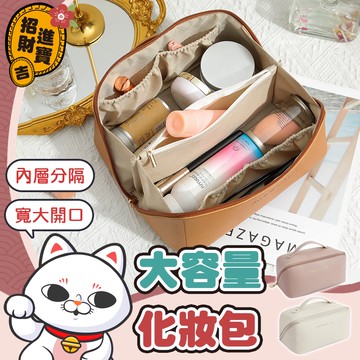 [收納好物] 大容量化妝包 化妝包 枕頭化妝包 手提化妝包 風琴枕頭包 收納包 保養品收納 旅行化妝包【吉來小舖】