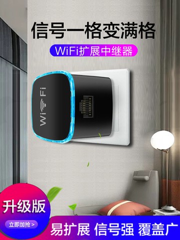 路由器 wifi信號擴大器增強路由器網絡家用wife擴展無線轉換有線橋接電腦借網蹭wf穿墻中繼接收wi一fi放大器加強樂光 交換禮物