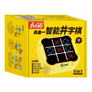 【風車圖書】五合一智能井字棋