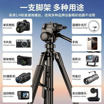 💥限量特價💥嘉華彩新款相機三 腳架 單反便攜   手機支架   直播拍攝戶外落地拍照...