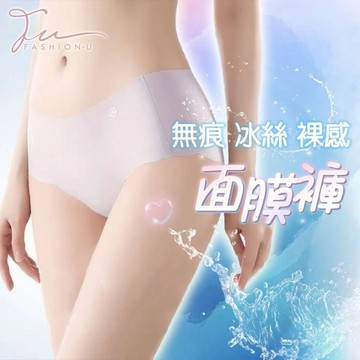 【台灣出貨❤️開發票】✨超薄蜜臀裸感面膜女內褲✨ 3D立體無痕冰絲內褲 蠶絲抗菌褲檔 夏季涼爽中腰面膜褲 一片式透氣內褲