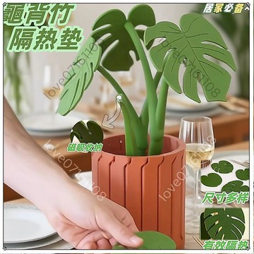 【居家優選】龜背竹杯墊 造型隔熱墊 仿真綠植隔熱墊 耐高溫 隔熱 杯墊 餐桌墊 龜背竹桌墊 耐高溫鍋墊 隔熱墊