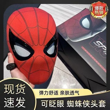🔥蜘蛛俠頭套眼睛可動面具 下巴控制可眨眼 超凡蜘蛛cosplay面罩頭盔 萬聖節cos裝扮道具 節日派對變裝搞怪男孩禮物