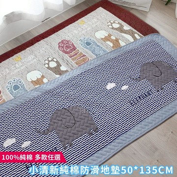 【HOMEMAX】小清新全棉可愛動物防滑吸水長地墊-50x135cm-多款任選_廠商直送