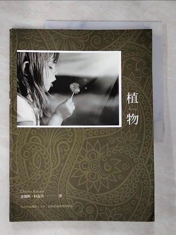 【書寶二手書T9／少年童書_TY9】植物