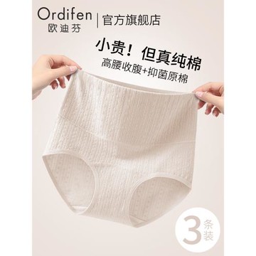 歐迪芬內褲女2025新款7A純棉抗菌襠高腰收腹提臀大碼無痕女生短褲