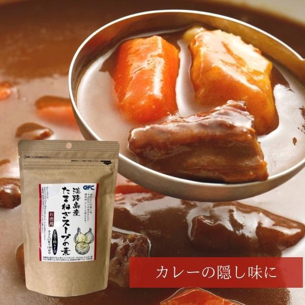 お徳用 淡路島産 たまねぎスープの素 180g［常温］インスタント 粉末玉ねぎスープ