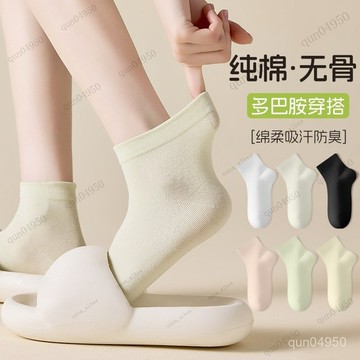 台灣發貨⚡純棉女生襪子 小姐薄款純棉短襪 抗菌防臭鬆口月子襪學生運動中筒襪 短筒襪
