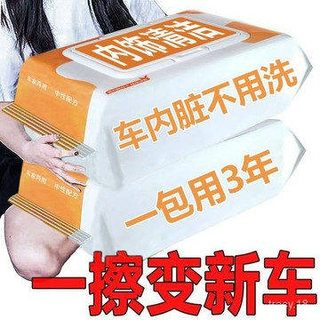 🔥臺灣出貨🔥皮革養護濕紙巾 汽車皮革濕巾 汽車座椅保養濕巾 汽車內飾清潔 內飾保養濕紙巾 皮革保養 內飾增亮 車內頂棚清