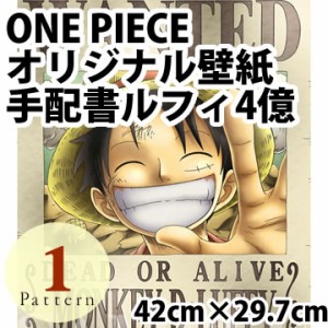 One Piece ワンピース ウォールステッカー 手配書 ルフィ新世界 42cm 29 7cm 通販 Lineポイント最大10 0 Get Lineショッピング