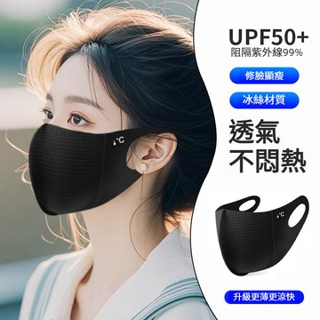透氣口罩 防曬面罩 防紫外線口罩 防曬口罩 口罩 布口罩 防風口罩 防塵口罩 面罩