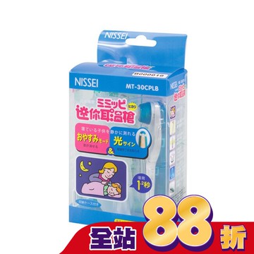 NISSEI日本精密迷你耳溫槍(藍色)