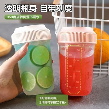 🚚免運🚚臺灣出貨🚀倒置不漏隨手杯可微波多功能帶刻度便攜家用外出沖泡杯可冷藏儲物