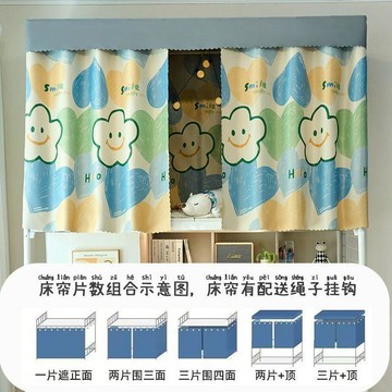宿舍上鋪下鋪專用牀簾加厚遮光牀圍擋布寢室上下牀卡通可愛遮擋簾 遮光簾 窗戶遮光簾 宿舍遮光簾 遮光簾 宿舍 上鋪遮光簾