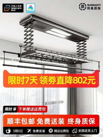 {可打統編 保固一年}電動晾衣架智能遙控升降陽臺自動晾衣桿機家用曬衣架涼衣架晾衣桿