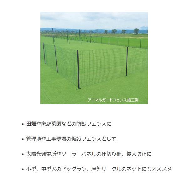 防獣ネット 黒 金網 アニマルガードフェンス ブラック ネット1.2m×20m 支柱11本 簡単取り付け diy