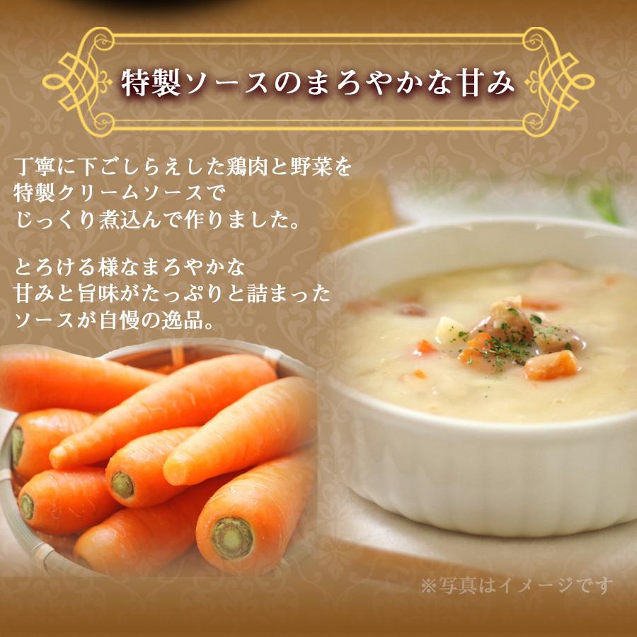 レトルト おかず 惣菜 神戸開花亭 チキンクリームシチュー 190ｇ 常温・レンジ調理