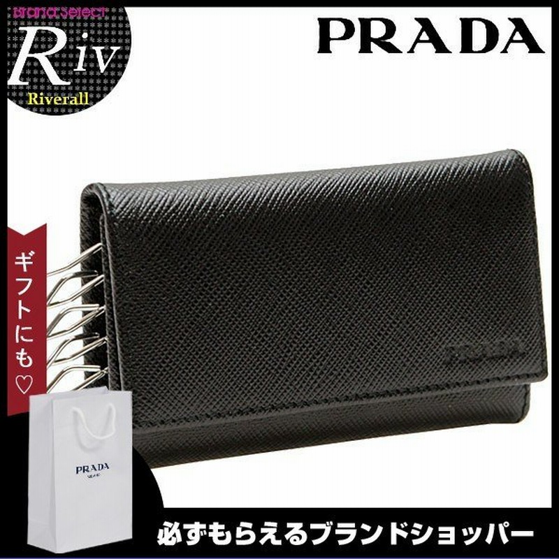 PRADA プラダ キーケース メンズ - キーケース