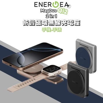 《ENERGEA 新加坡》MagDuo Qi2二合一折疊磁吸無線充電座 15W快充 輕巧攜帶 手機支架