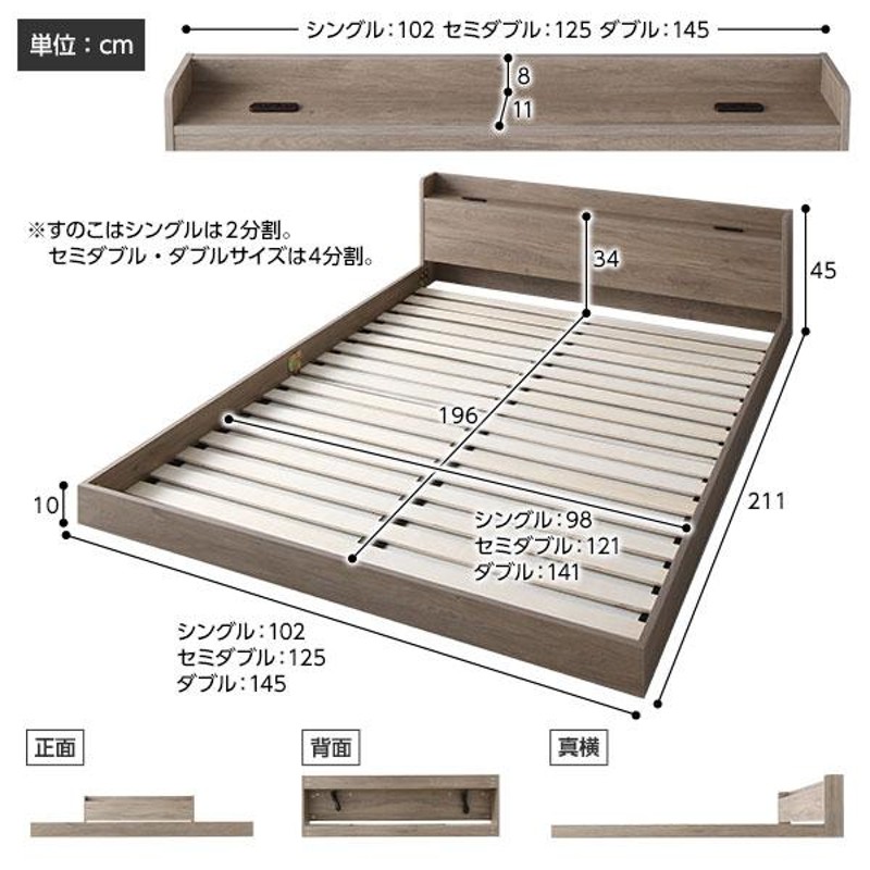 ベッド シングル ベッドフレームのみ グレージュ 低床 ロータイプ 宮