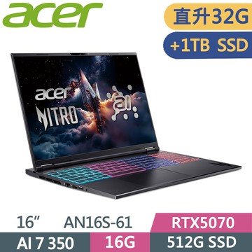 ACER NITRO 16S AN16S-61-R0VD 電競筆電 黑(AI 7 350/16G+16G/512G+1TB SSD/RTX5070/16/W11)特仕