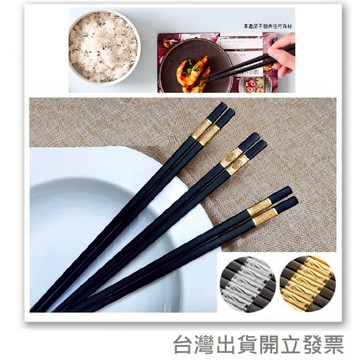 中式餐具 筷子 合金筷 環保筷 鍍金筷 防滑筷 不生銹 餐具 料理筷 合金筷子 餐具 家用餐具
