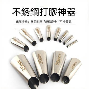 台灣出貨 高品質⚡️不銹鋼矽利康嘴 矽利康 矽利康槍嘴 不銹鋼膠嘴套 鴨嘴型打膠槍嘴 玻璃膠嘴頭 打膠神器 打膠嘴304