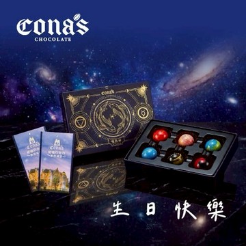 禮物獨家【Cona's妮娜巧克力】水瓶座🎉生日快樂｜星座六入巧克力X1盒+妮娜巧克力夢想城堡門票2張