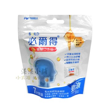 必爾得 蜂膠口含錠 14份/包