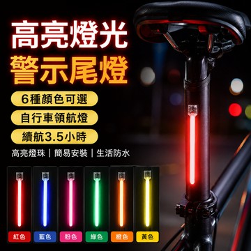 台灣現貨🎉自行車流星尾燈 Type-C充電警示燈 燈流光 山地車燈 流水燈 領航燈 自行車尾燈 走馬燈