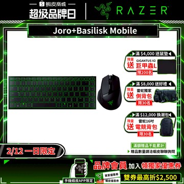 Razer 雷蛇 Joro 便攜 無線電競鍵盤+Basilisk Mobile 巴塞利斯蛇 攜帶式 人體工學 無線滑鼠